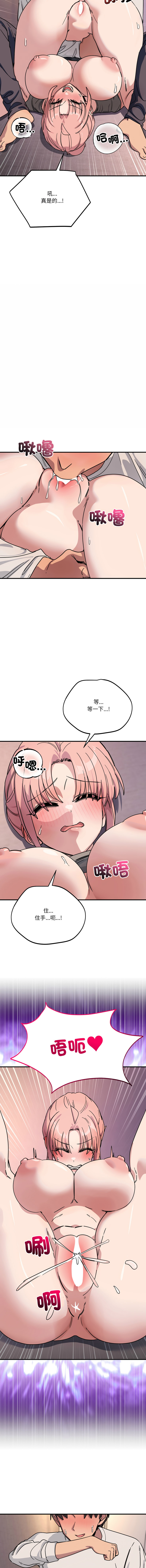 [Hollyeung & CORE]不如当条狗 | 不如當條狗 1-45 END[Chinese] Page 427