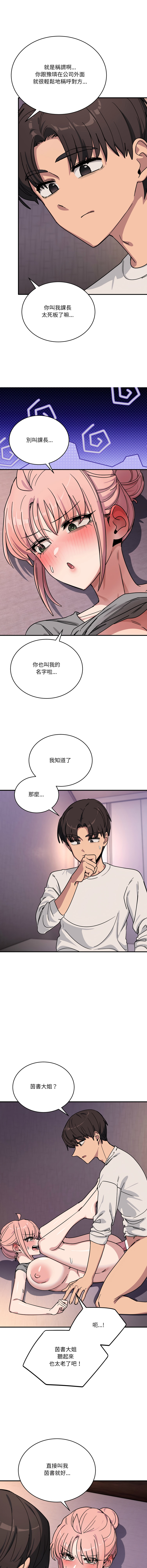 [Hollyeung & CORE]不如当条狗 | 不如當條狗 1-45 END[Chinese] Page 429