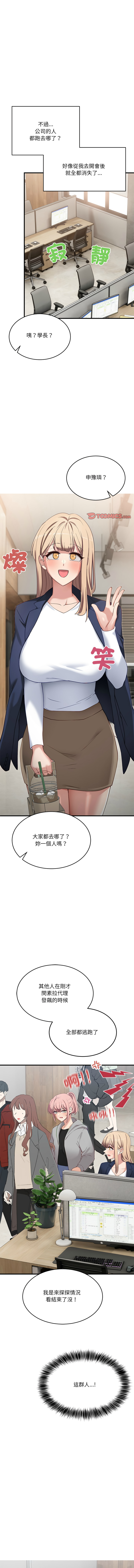 [Hollyeung & CORE]不如当条狗 | 不如當條狗 1-45 END[Chinese] Page 43