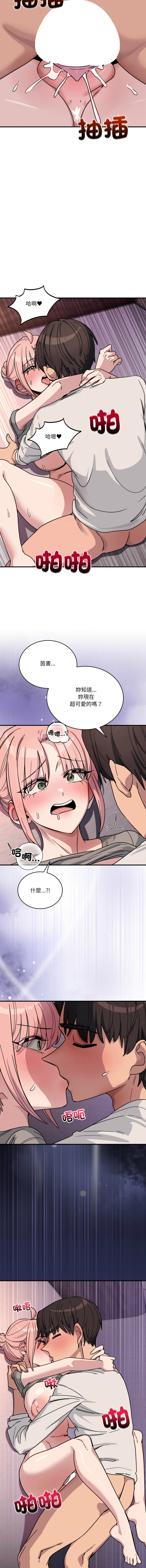 [Hollyeung & CORE]不如当条狗 | 不如當條狗 1-45 END[Chinese] Page 432