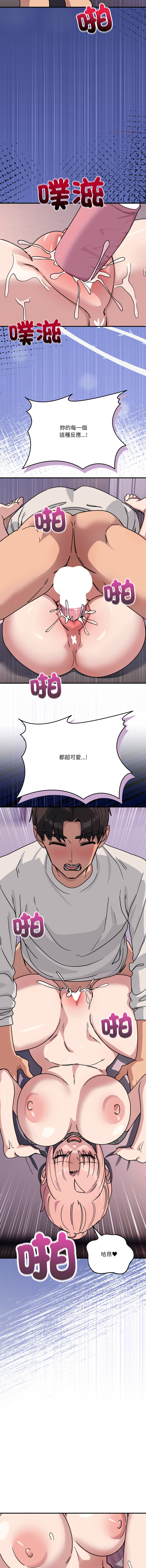 [Hollyeung & CORE]不如当条狗 | 不如當條狗 1-45 END[Chinese] Page 433