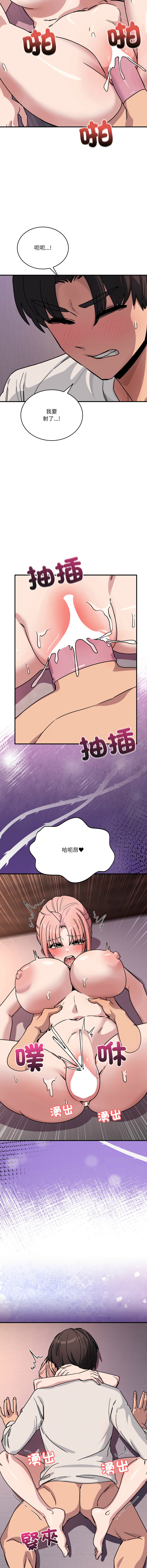 [Hollyeung & CORE]不如当条狗 | 不如當條狗 1-45 END[Chinese] Page 434