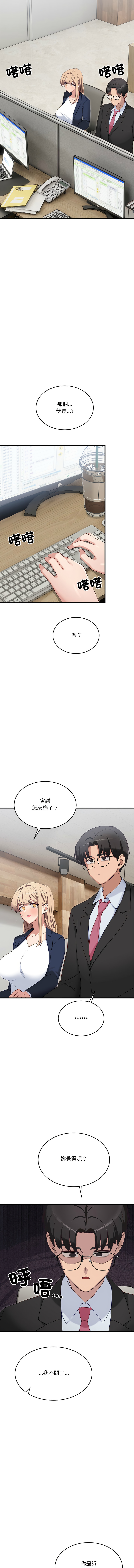 [Hollyeung & CORE]不如当条狗 | 不如當條狗 1-45 END[Chinese] Page 44