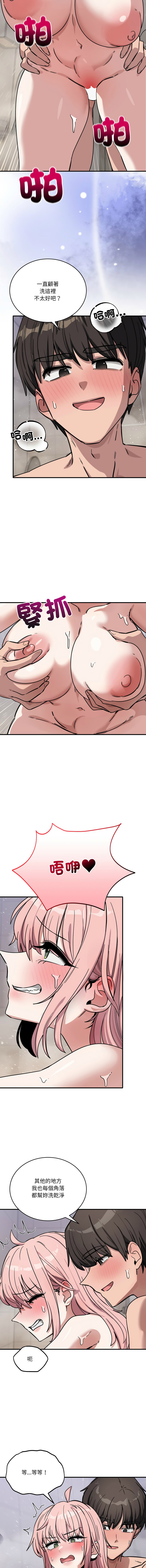 [Hollyeung & CORE]不如当条狗 | 不如當條狗 1-45 END[Chinese] Page 441