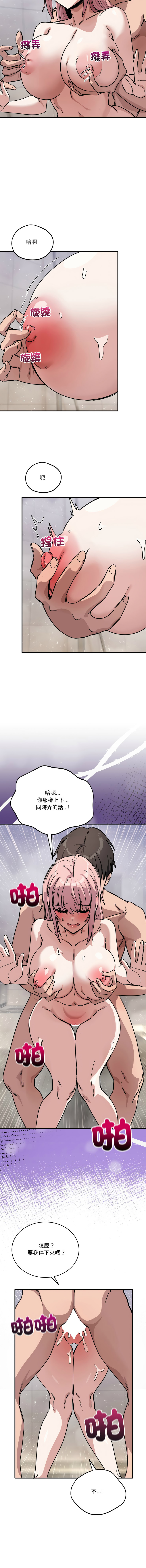 [Hollyeung & CORE]不如当条狗 | 不如當條狗 1-45 END[Chinese] Page 442