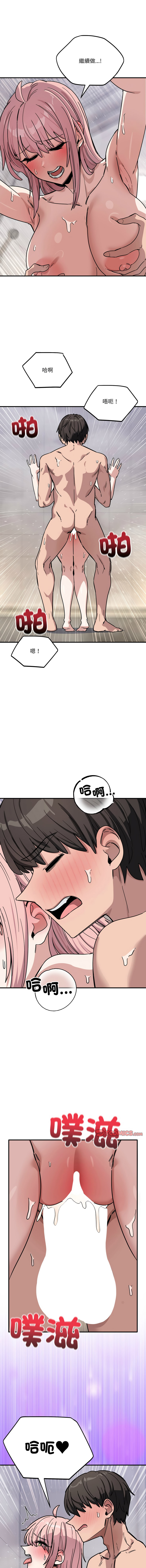 [Hollyeung & CORE]不如当条狗 | 不如當條狗 1-45 END[Chinese] Page 443