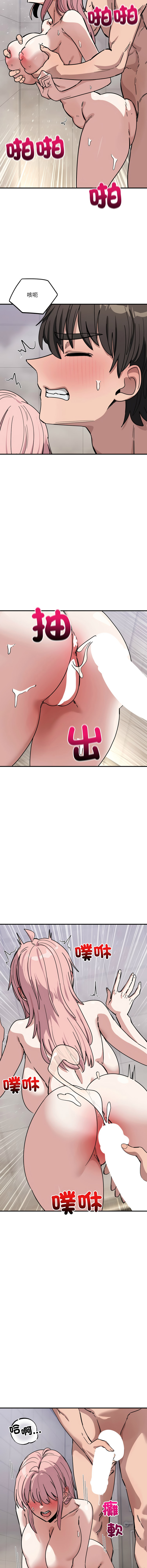 [Hollyeung & CORE]不如当条狗 | 不如當條狗 1-45 END[Chinese] Page 444