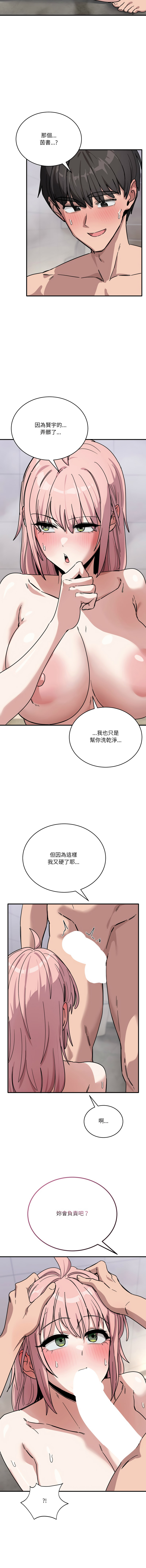 [Hollyeung & CORE]不如当条狗 | 不如當條狗 1-45 END[Chinese] Page 447