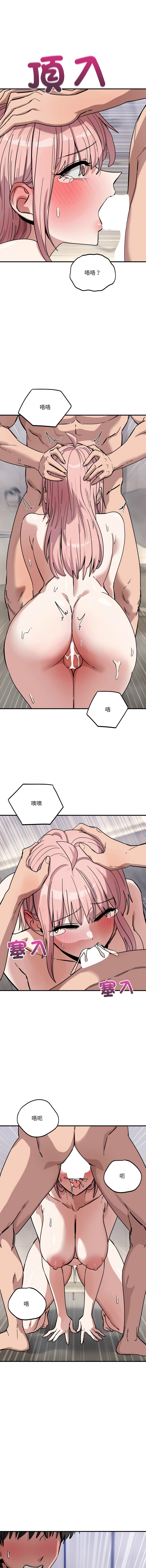 [Hollyeung & CORE]不如当条狗 | 不如當條狗 1-45 END[Chinese] Page 448