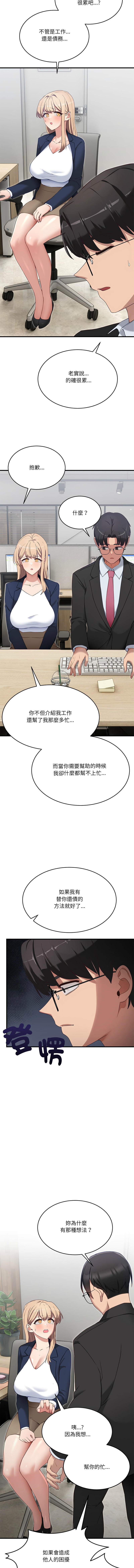 [Hollyeung & CORE]不如当条狗 | 不如當條狗 1-45 END[Chinese] Page 45