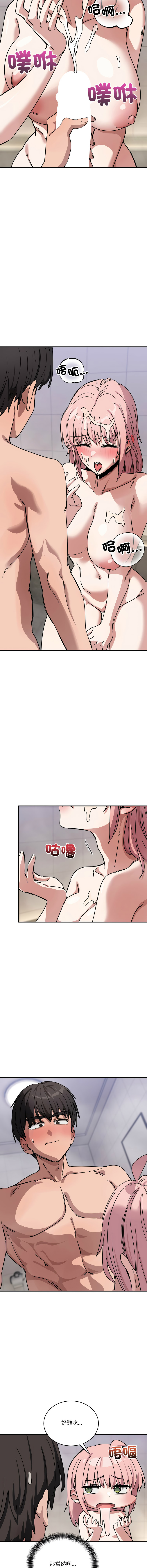 [Hollyeung & CORE]不如当条狗 | 不如當條狗 1-45 END[Chinese] Page 450