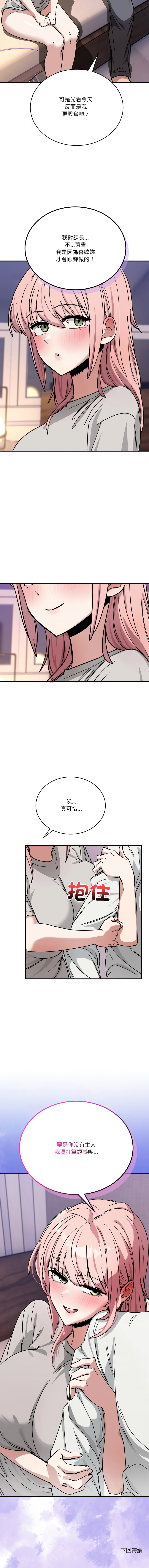 [Hollyeung & CORE]不如当条狗 | 不如當條狗 1-45 END[Chinese] Page 453