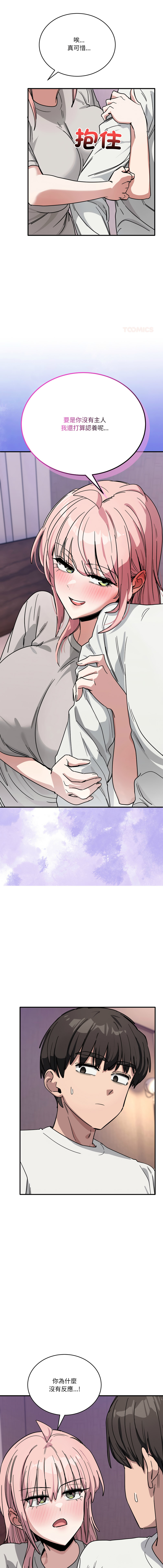 [Hollyeung & CORE]不如当条狗 | 不如當條狗 1-45 END[Chinese] Page 454