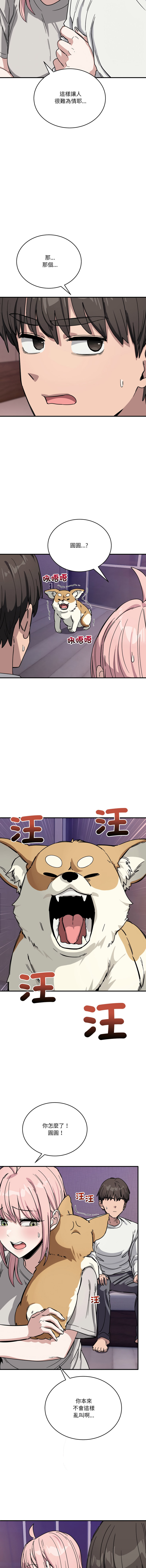 [Hollyeung & CORE]不如当条狗 | 不如當條狗 1-45 END[Chinese] Page 455