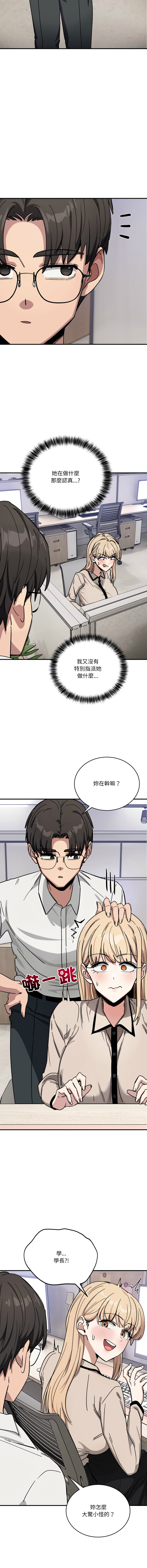 [Hollyeung & CORE]不如当条狗 | 不如當條狗 1-45 END[Chinese] Page 457