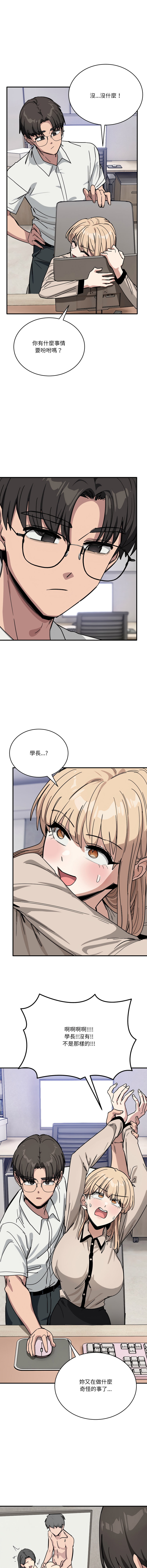 [Hollyeung & CORE]不如当条狗 | 不如當條狗 1-45 END[Chinese] Page 458