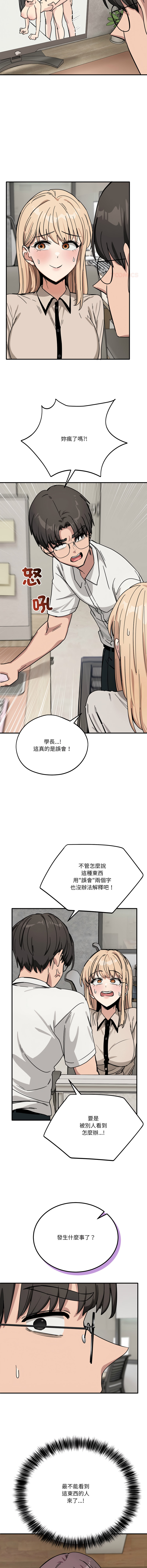 [Hollyeung & CORE]不如当条狗 | 不如當條狗 1-45 END[Chinese] Page 459
