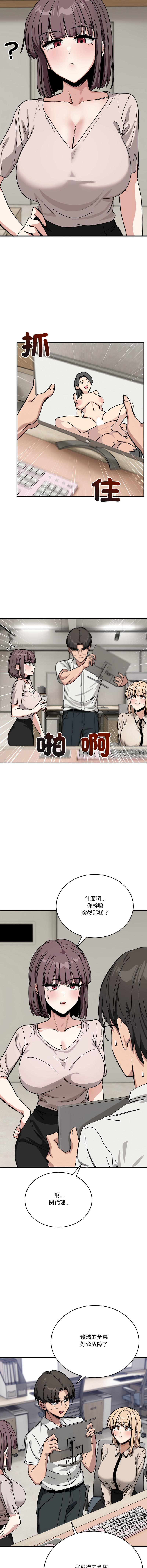 [Hollyeung & CORE]不如当条狗 | 不如當條狗 1-45 END[Chinese] Page 460