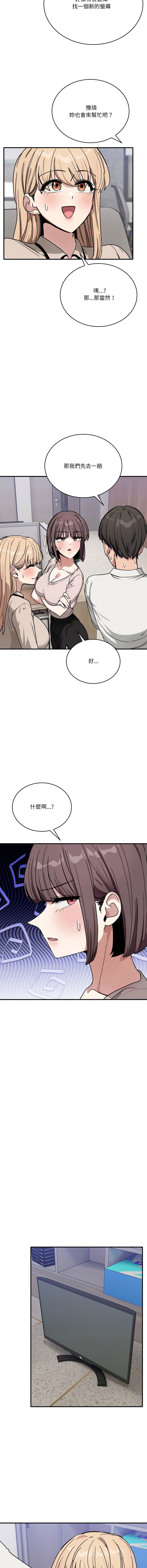 [Hollyeung & CORE]不如当条狗 | 不如當條狗 1-45 END[Chinese] Page 461