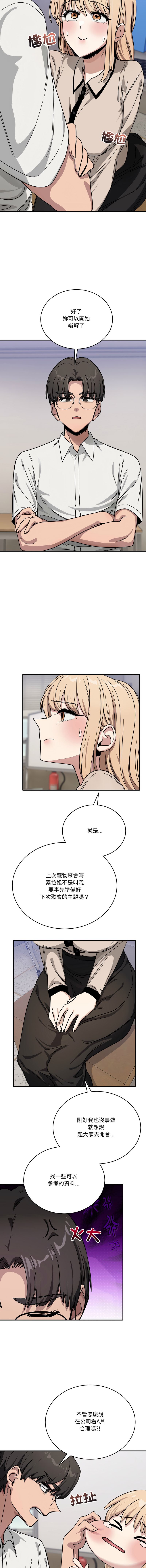[Hollyeung & CORE]不如当条狗 | 不如當條狗 1-45 END[Chinese] Page 462