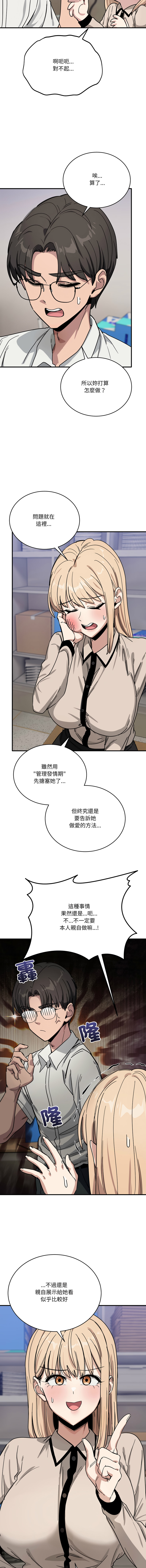 [Hollyeung & CORE]不如当条狗 | 不如當條狗 1-45 END[Chinese] Page 463