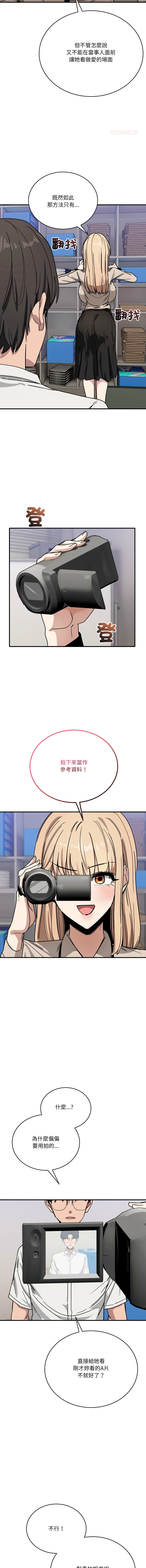 [Hollyeung & CORE]不如当条狗 | 不如當條狗 1-45 END[Chinese] Page 464