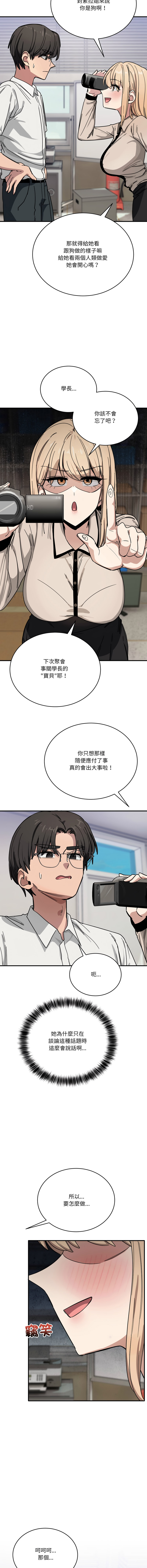 [Hollyeung & CORE]不如当条狗 | 不如當條狗 1-45 END[Chinese] Page 465