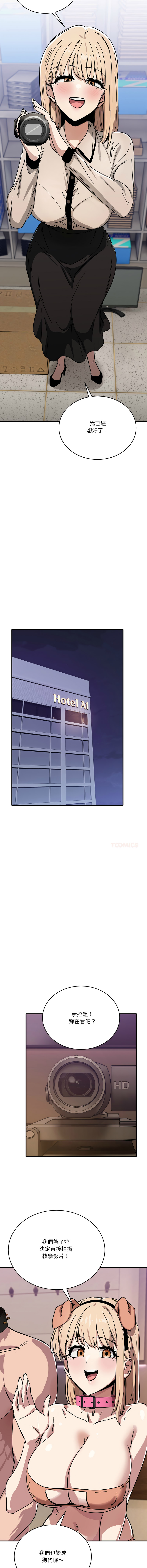 [Hollyeung & CORE]不如当条狗 | 不如當條狗 1-45 END[Chinese] Page 466