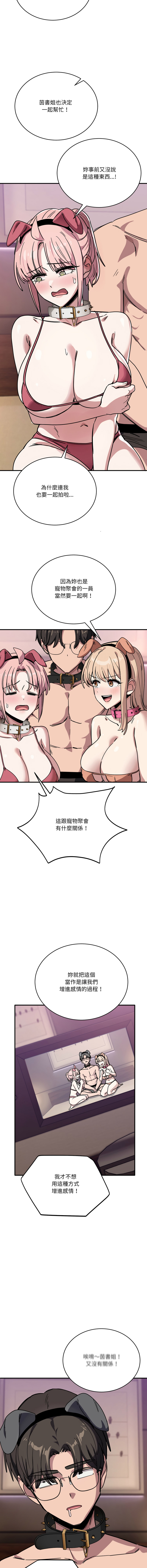 [Hollyeung & CORE]不如当条狗 | 不如當條狗 1-45 END[Chinese] Page 467
