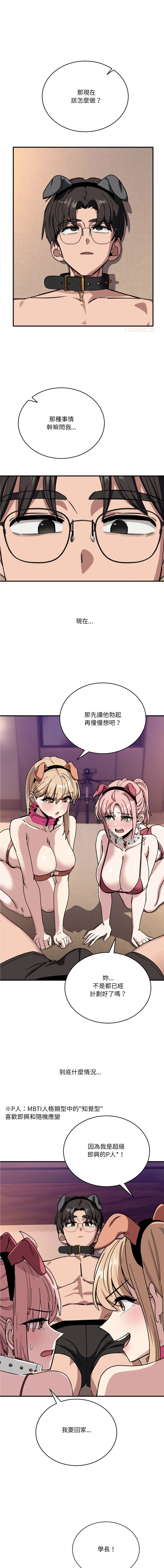 [Hollyeung & CORE]不如当条狗 | 不如當條狗 1-45 END[Chinese] Page 469
