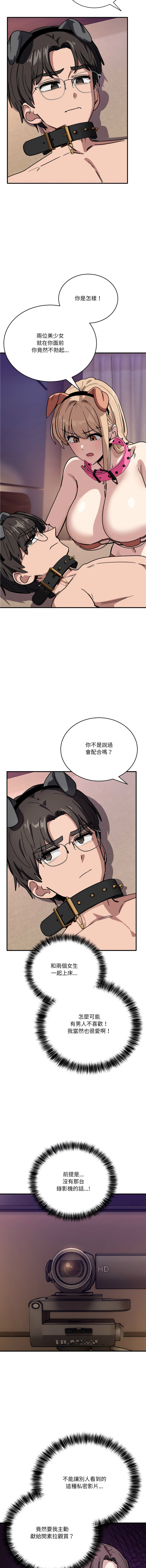 [Hollyeung & CORE]不如当条狗 | 不如當條狗 1-45 END[Chinese] Page 470