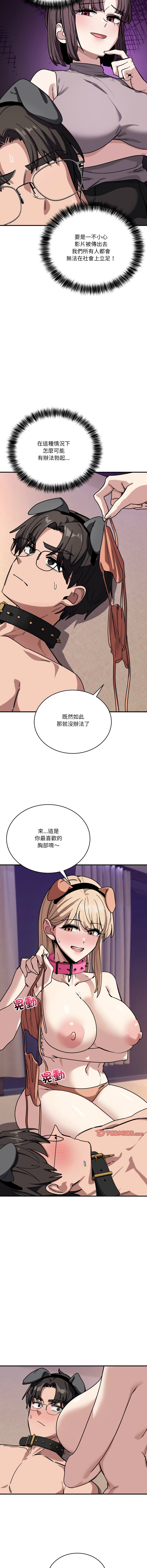 [Hollyeung & CORE]不如当条狗 | 不如當條狗 1-45 END[Chinese] Page 471