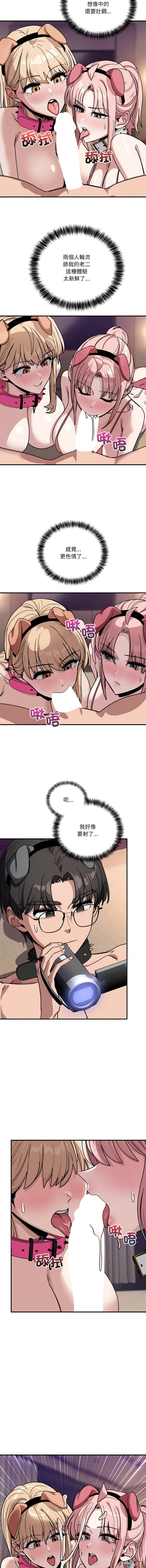 [Hollyeung & CORE]不如当条狗 | 不如當條狗 1-45 END[Chinese] Page 478