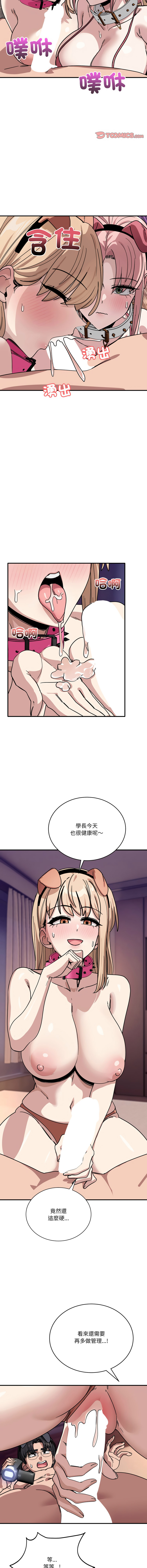 [Hollyeung & CORE]不如当条狗 | 不如當條狗 1-45 END[Chinese] Page 479