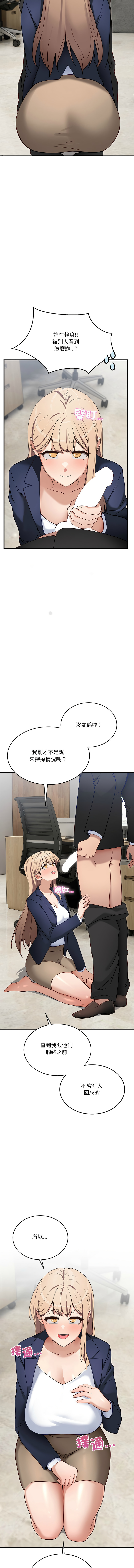 [Hollyeung & CORE]不如当条狗 | 不如當條狗 1-45 END[Chinese] Page 48