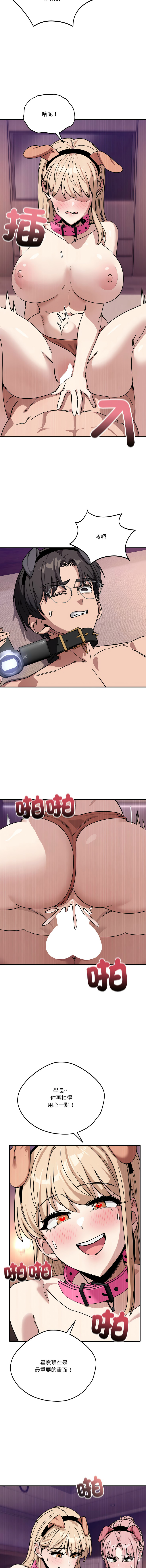 [Hollyeung & CORE]不如当条狗 | 不如當條狗 1-45 END[Chinese] Page 480