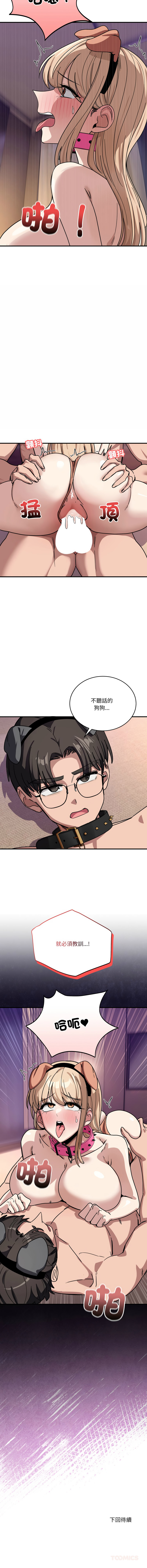 [Hollyeung & CORE]不如当条狗 | 不如當條狗 1-45 END[Chinese] Page 483