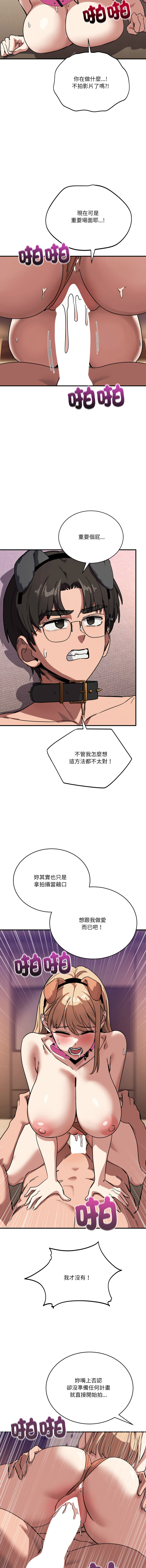 [Hollyeung & CORE]不如当条狗 | 不如當條狗 1-45 END[Chinese] Page 485