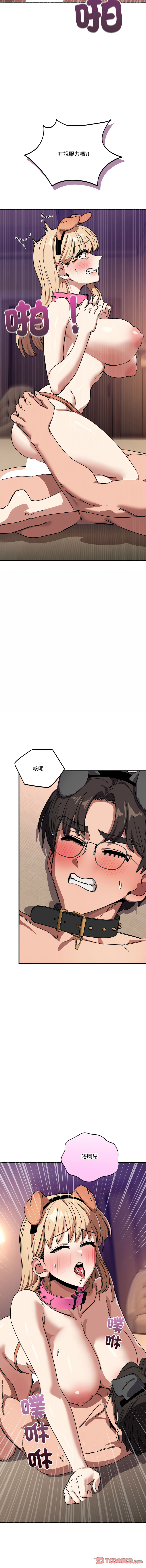 [Hollyeung & CORE]不如当条狗 | 不如當條狗 1-45 END[Chinese] Page 486
