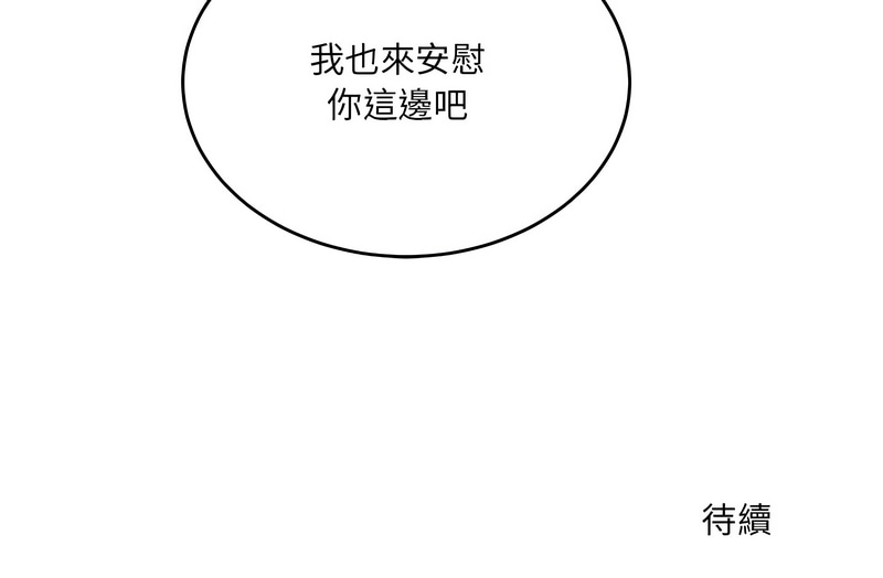 [Hollyeung & CORE]不如当条狗 | 不如當條狗 1-45 END[Chinese] Page 49