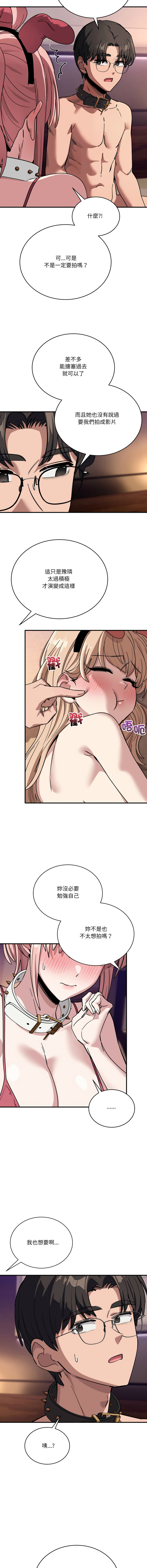 [Hollyeung & CORE]不如当条狗 | 不如當條狗 1-45 END[Chinese] Page 490