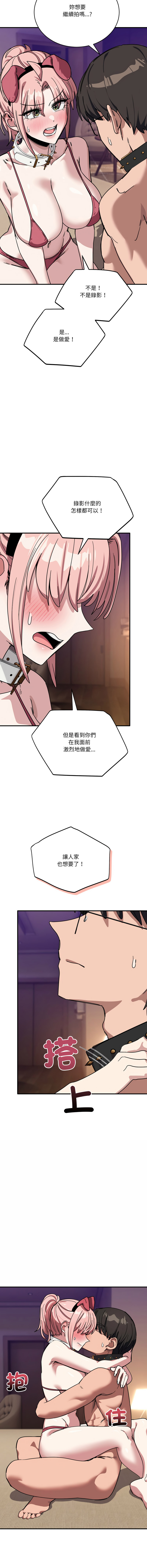 [Hollyeung & CORE]不如当条狗 | 不如當條狗 1-45 END[Chinese] Page 491