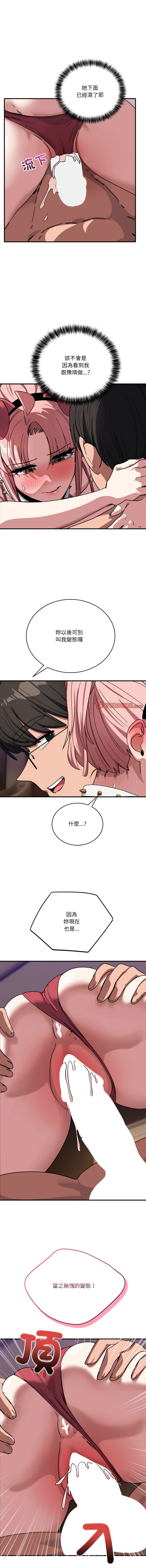 [Hollyeung & CORE]不如当条狗 | 不如當條狗 1-45 END[Chinese] Page 492