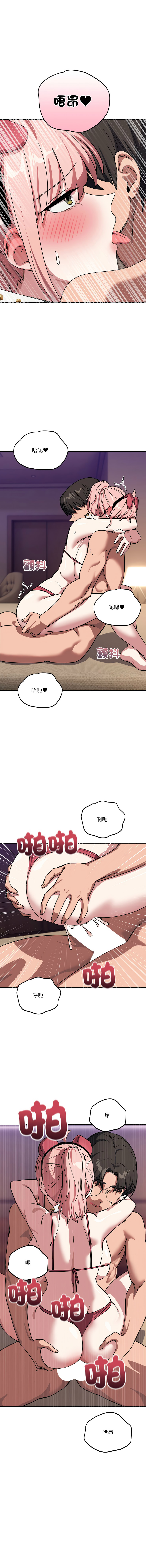 [Hollyeung & CORE]不如当条狗 | 不如當條狗 1-45 END[Chinese] Page 493