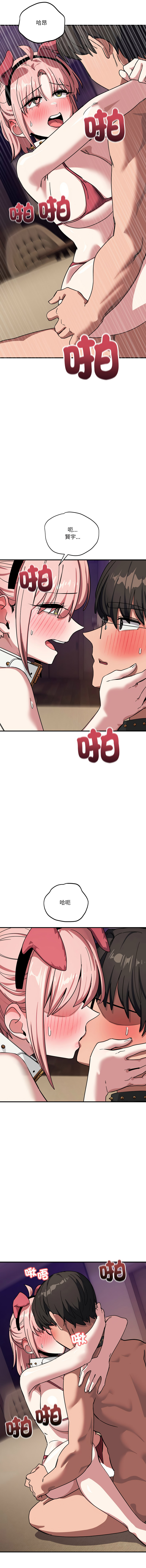 [Hollyeung & CORE]不如当条狗 | 不如當條狗 1-45 END[Chinese] Page 494