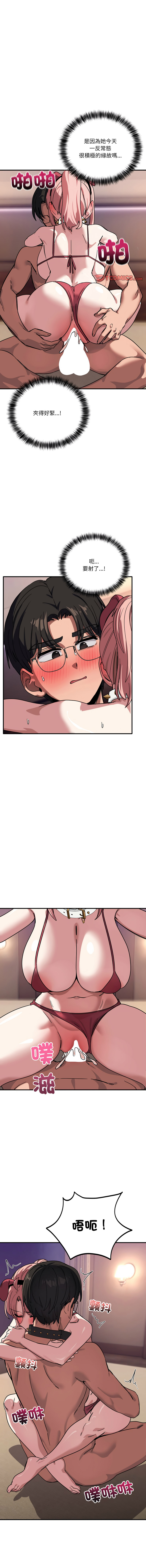 [Hollyeung & CORE]不如当条狗 | 不如當條狗 1-45 END[Chinese] Page 495