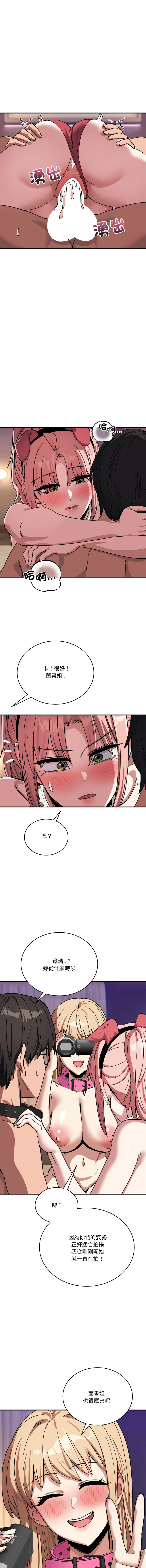[Hollyeung & CORE]不如当条狗 | 不如當條狗 1-45 END[Chinese] Page 496