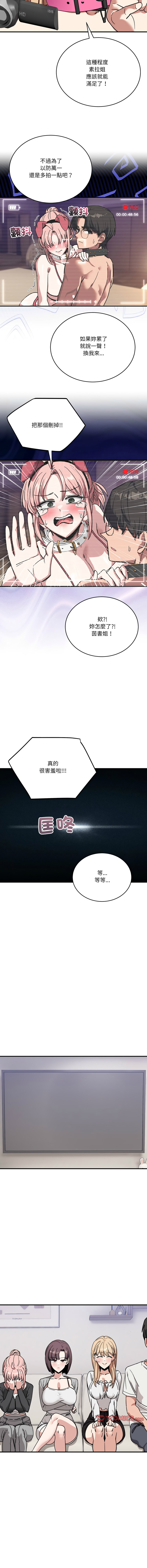 [Hollyeung & CORE]不如当条狗 | 不如當條狗 1-45 END[Chinese] Page 497