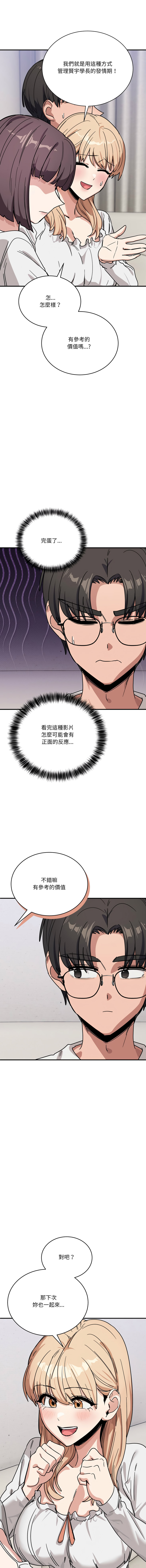 [Hollyeung & CORE]不如当条狗 | 不如當條狗 1-45 END[Chinese] Page 498