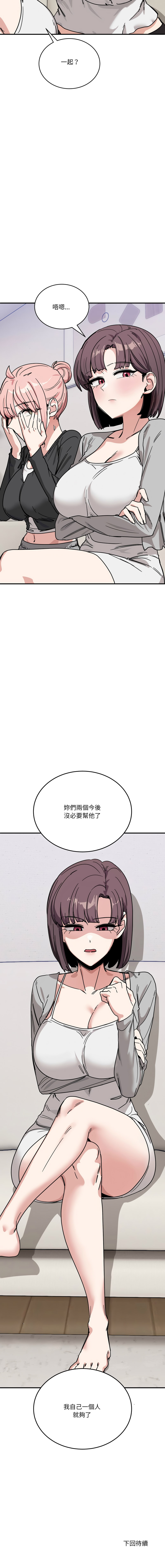 [Hollyeung & CORE]不如当条狗 | 不如當條狗 1-45 END[Chinese] Page 499